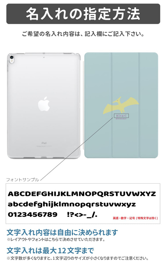 名入れ iPad ケース 第10世代 第9世代 第8世代 iPad mini アイパッド カバー 恐竜 ダイナソー 4枚目の画像