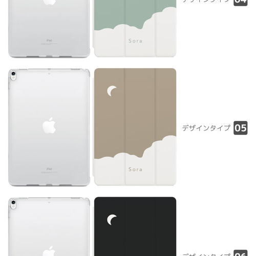 名入れ iPad ケース 第10世代 第9世代 第8世代 iPad mini アイパッド
