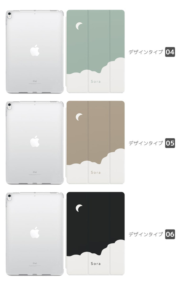 名入れ iPad ケース 第10世代 第9世代 第8世代 iPad mini アイパッド カバー 夜空 景色 雲 月 3枚目の画像