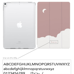 名入れ iPad ケース 第10世代 第9世代 第8世代 iPad mini アイパッド カバー 夜空 景色 雲 月 4枚目の画像