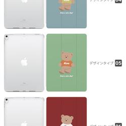 名入れ iPad ケース 第10世代 第9世代 第8世代 iPad mini アイパッド カバー クマ テディベア 3枚目の画像