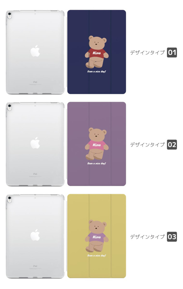 名入れ iPad ケース 第10世代 第9世代 第8世代 iPad mini アイパッド カバー クマ テディベア 2枚目の画像