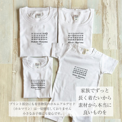 【BirthdayカレンダーTシャツ・ホワイト】|ファミリーフォト|マタニティフォト|親子コーデ| 家族リンクコーデ| 5枚目の画像