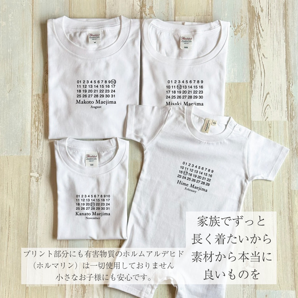 【BirthdayカレンダーTシャツ・ホワイト】|ファミリーフォト|マタニティフォト|親子コーデ| 家族リンクコーデ| 5枚目の画像