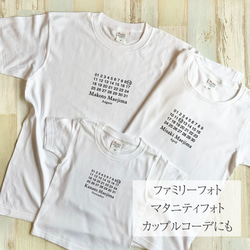 【BirthdayカレンダーTシャツ・ホワイト】|ファミリーフォト|マタニティフォト|親子コーデ| 家族リンクコーデ| 16枚目の画像