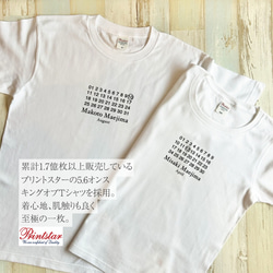 【BirthdayカレンダーTシャツ・ホワイト】|ファミリーフォト|マタニティフォト|親子コーデ| 家族リンクコーデ| 4枚目の画像