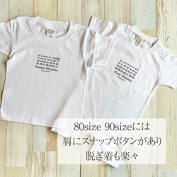 【BirthdayカレンダーTシャツ・ホワイト】|ファミリーフォト|マタニティフォト|親子コーデ| 家族リンクコーデ| 6枚目の画像