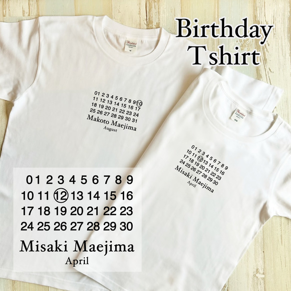 【BirthdayカレンダーTシャツ・ホワイト】|ファミリーフォト|マタニティフォト|親子コーデ| 家族リンクコーデ| 1枚目の画像