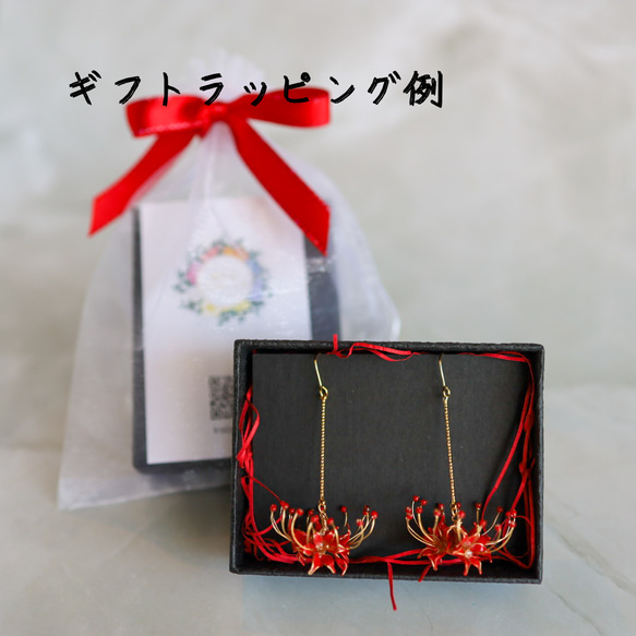 彼岸花枝形吊燈耳環/耳環 第12張的照片