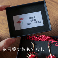 彼岸花枝形吊燈耳環/耳環 第13張的照片