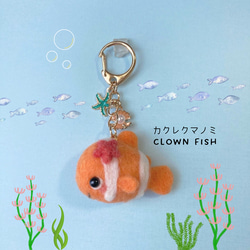 ♡海のゆかいな仲間たち♡夏のにこにこシーフレンズ♡羊毛フェルトの