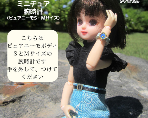 感謝の声続々！ ミニチュア腕時計】ミニチュア・リカちゃん・りかちゃん クリアファイル