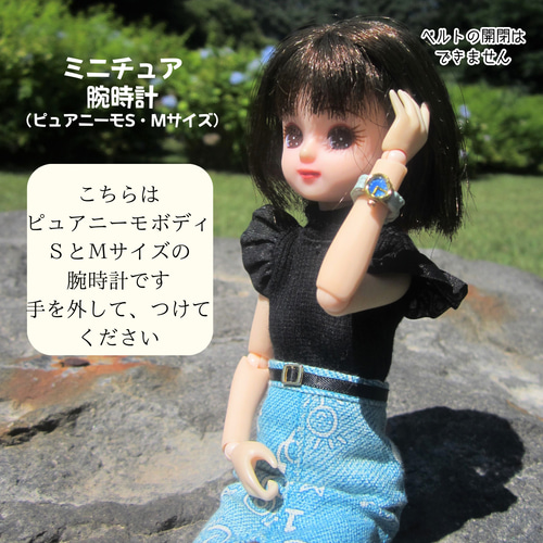 ミニチュア腕時計】ミニチュア・リカちゃん・りかちゃん