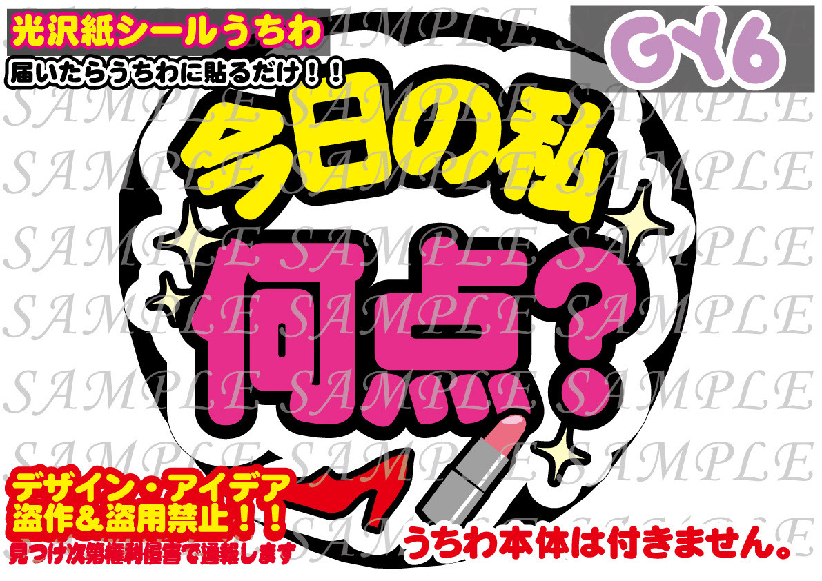印刷♠︎ 光沢紙シール 名前 ファンサ オーダー うちわ文字