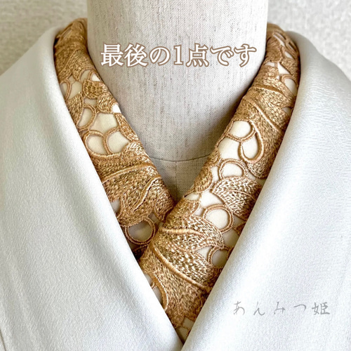 洗える刺繍半衿 金茶レース【ラスト】 和装小物（帯・半襟） 半衿