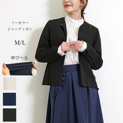 ノーカラー ジャケット のおすすめ人気通販｜Creema(クリーマ) 国内