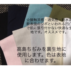 【新色‼︎】四季彩(無地①-の〜ほ)手紡ぎ風ムラ糸生地　新色マスクの15色の色見本です　夏色　秋色 7枚目の画像