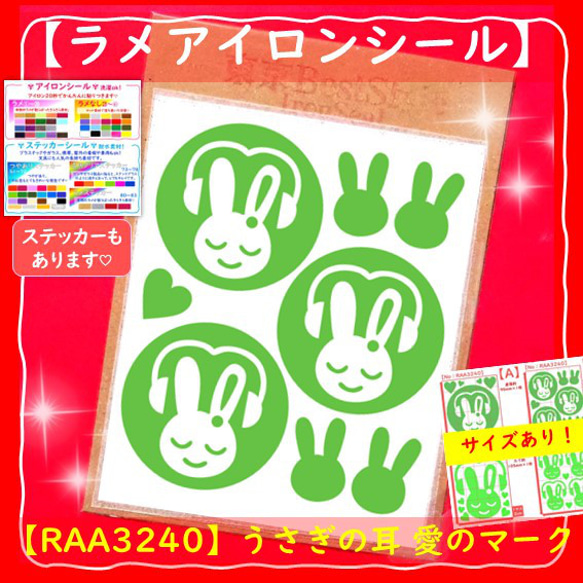 可選擇的顏色尺寸♡兔子兔子標記鐵印鐵印貼花地標標記聽覺過敏 第1張的照片