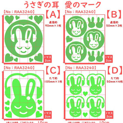 可選擇的顏色尺寸♡兔子兔子標記鐵印鐵印貼花地標標記聽覺過敏 第2張的照片
