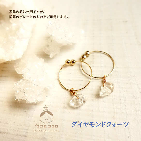 天然石ふるふるっ ★★２WAY イヤリング ★★  　◆ ダイヤモンドクォーツ ◆ 5枚目の画像