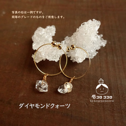 天然石 Furufuru ★★2WAY 耳環 ★★ ◆ 鑽石石英 ◆ 第1張的照片