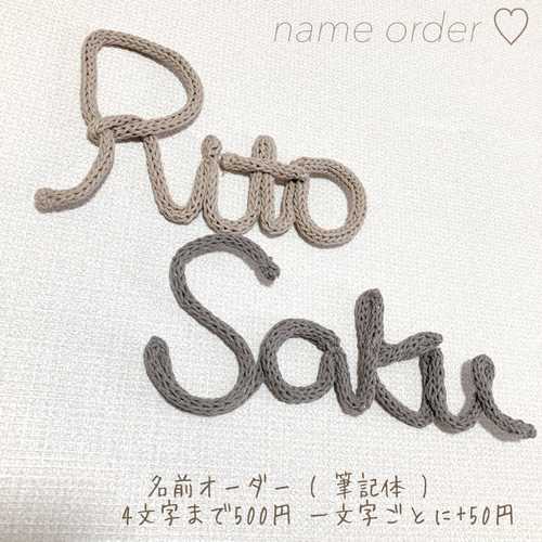 専用ページ ウールレター 雑貨・その他 riichan 通販 16313320｜Creema