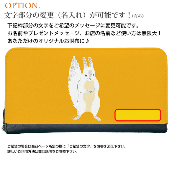 ★長財布 オリジナルオーダー財布【 リスのキキミックス】名入れもできます！　　 5枚目の画像