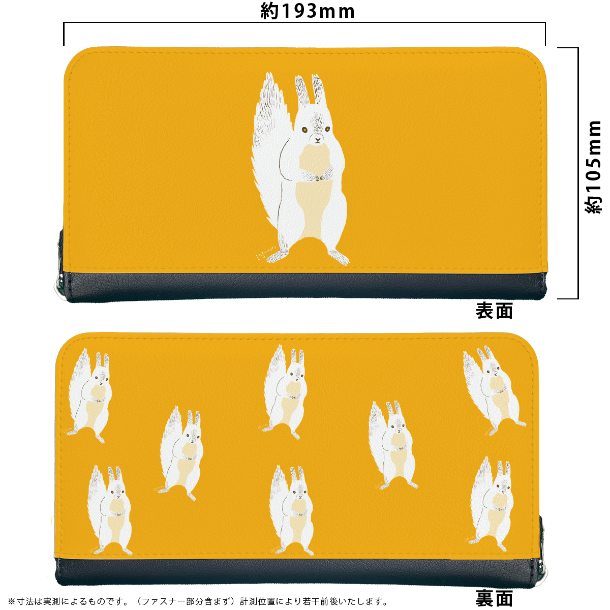 ★長財布 オリジナルオーダー財布【 リスのキキミックス】名入れもできます！
