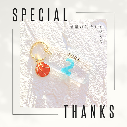 名前入り】バスケ部の為のキーホルダー☆背番号入キーリング☆名入れ