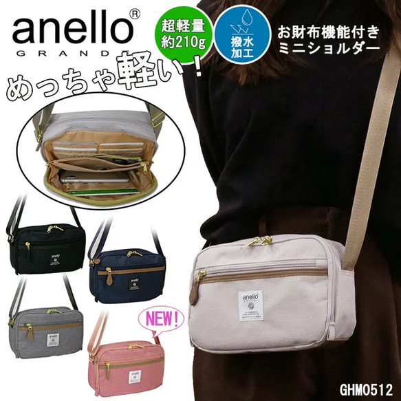 anello GRANDE お財布機能付き ショルダーバッグ アネログランデ