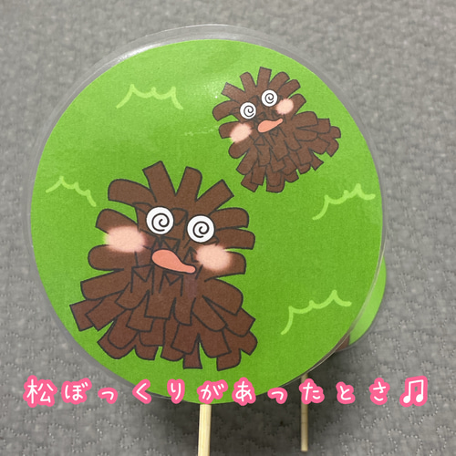 まつぼっくり♫両面ペープサート♡ 保育 保育教材 出し物 秋の童謡