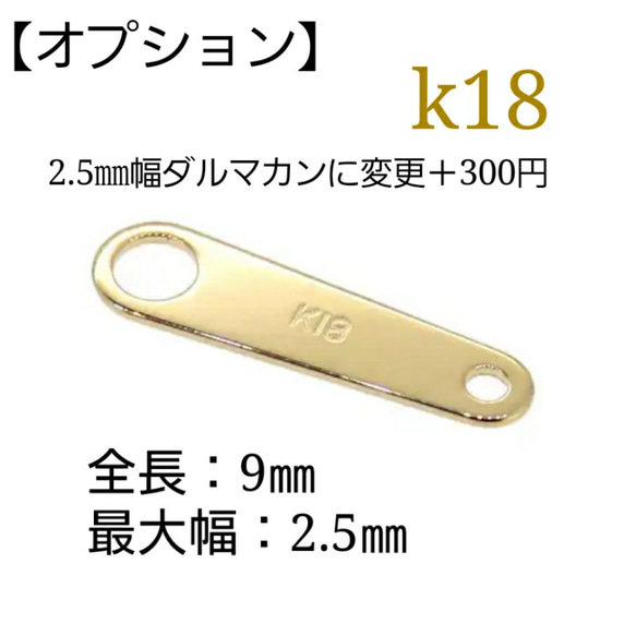 母の日予約販売2024　k18ブレスレット　4面ダイヤカットあずきチェーン　華奢　つけっぱなし　大人フォーマル2024 9枚目の画像