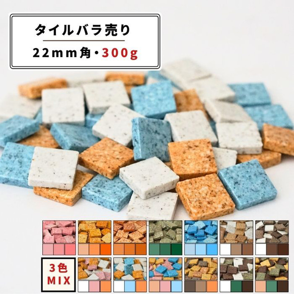 アンティーク　昭和レトロ　タイル　ハンドメイド　手作り　リフォーム　希少 楽天市場】即納可能！タイルシート 可愛い おしゃれ カラフル