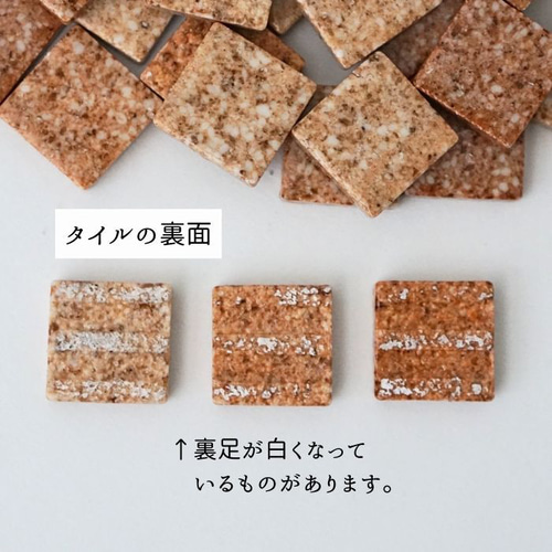 レトロタイル】22mm角（3色MIX、全13種類）【 DIY／ハンドメイド