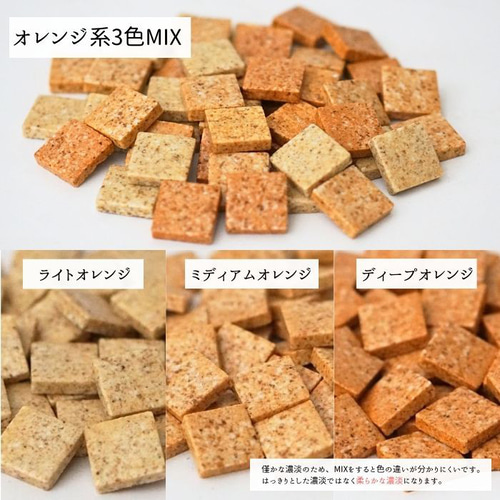 レトロタイル】22mm角（3色MIX、全13種類）【 DIY／ハンドメイド