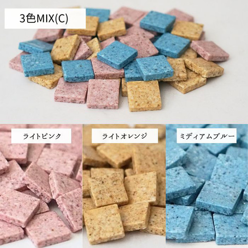 アンティーク　昭和レトロ　タイル　ハンドメイド　手作り　リフォーム　希少 レトロタイル】22mm角（3色MIX、全13種類）【 DIY／ハンドメイド