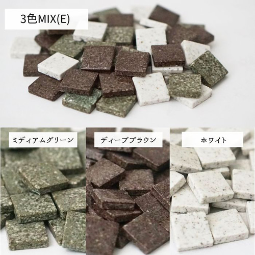 レトロタイル】22mm角（3色MIX、全13種類）【 DIY／ハンドメイド