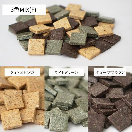 レトロタイル】22mm角（3色MIX、全13種類）【 DIY／ハンドメイド