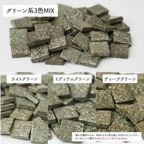 ハイドメイド　タイル色々まとめて① レトロタイル】22mm角（3色MIX、全13種類）【 DIY／ハンドメイド