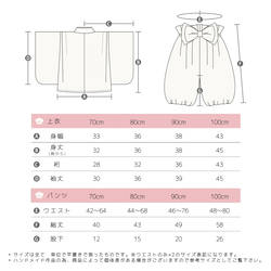 ベビー袴 グレーフラワー×くすみブルー 70/80 8枚目の画像