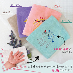 ハンカチ プレゼント メモリアル 子供 手形 赤ちゃんの手形 ベビー 刺繍 動物 towel07-hand2 2枚目の画像