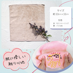 ハンカチ プレゼント メモリアル 子供 手形 赤ちゃんの手形 ベビー 刺繍 動物 towel07-hand2 3枚目の画像