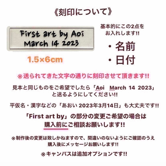 ファーストアートタグ キャンバスアート 手形足型アート フィンガーアート 名前入り命名書 ペイント アクリル 5枚目の画像