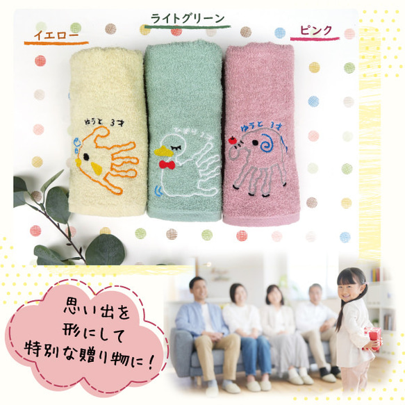 ハンカチ プレゼント メモリアル 子供 手形 赤ちゃんの手形 ベビー 刺繍 動物 towel01-hand2 4枚目の画像