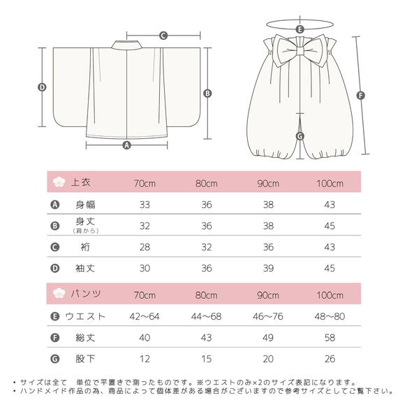 ベビー袴  かすみ草キナリ×ローズピンク 70/80 11枚目の画像