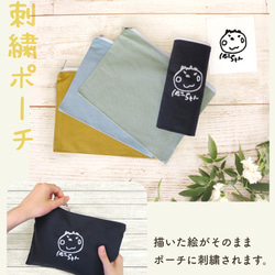 ポーチ 小物入れ オリジナルポーチ 子供の絵オリジナルグッズ 刺繍 プレゼント子どもの絵 似顔絵  gp-pouch02 3枚目の画像