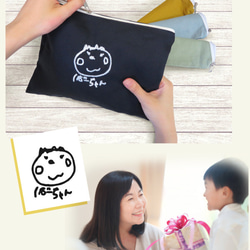 ポーチ 小物入れ オリジナルポーチ 子供の絵オリジナルグッズ 刺繍 プレゼント子どもの絵 似顔絵  gp-pouch02 5枚目の画像