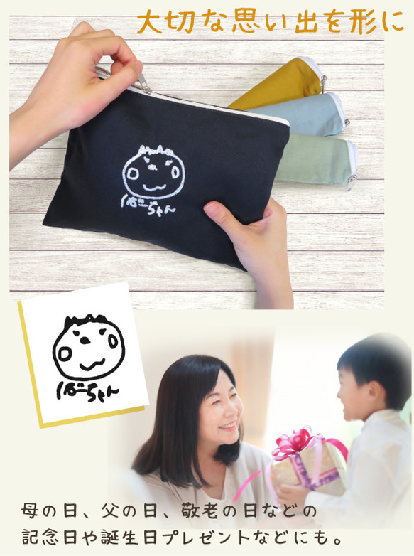 ポーチ 小物入れ オリジナルポーチ 子供の絵オリジナルグッズ 刺繍 プレゼント子どもの絵 似顔絵  gp-pouch02 5枚目の画像