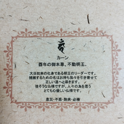 【酉年】干支の梵字刺繍✻ヘアゴム♡ブレスレット✻＜白地×4色カラー展開＞ 7枚目の画像