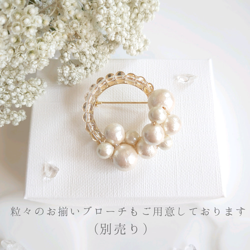つやっと華やかコットンパールの雫 パールピアス パール